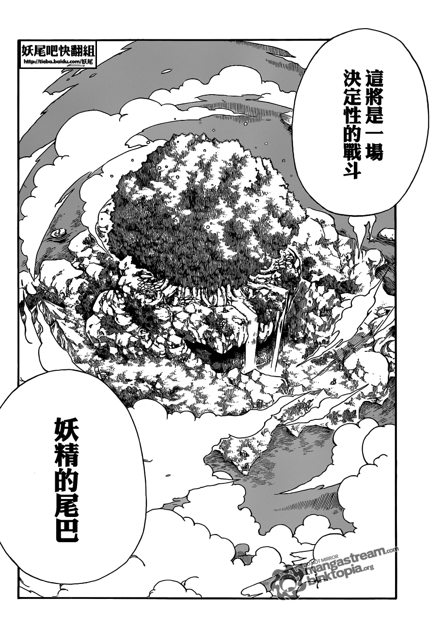 《妖精的尾巴》漫画最新章节第210话免费下拉式在线观看章节第【10】张图片