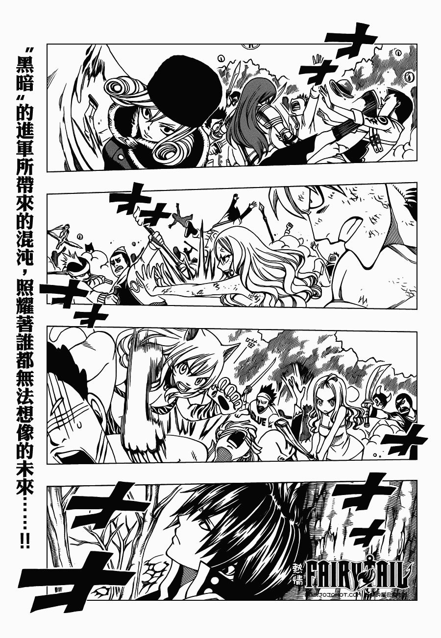 《妖精的尾巴》漫画最新章节第217话免费下拉式在线观看章节第【3】张图片