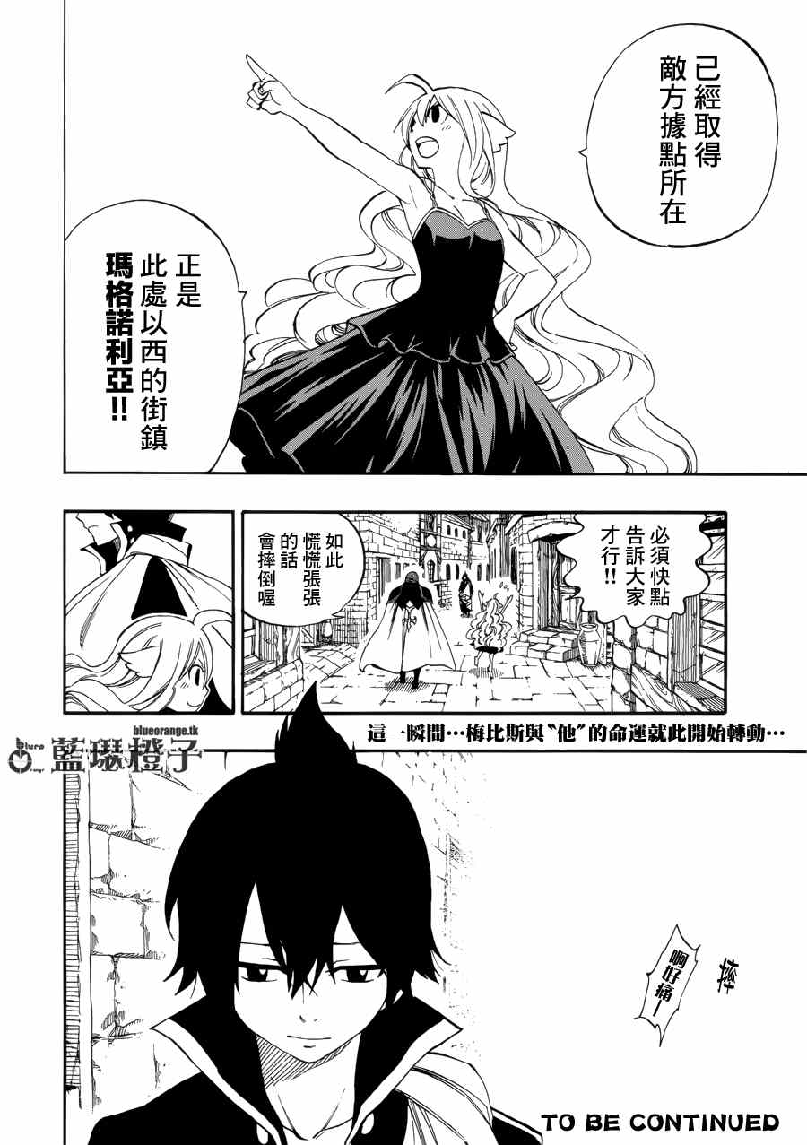 《妖精的尾巴》漫画最新章节第4话免费下拉式在线观看章节第【19】张图片