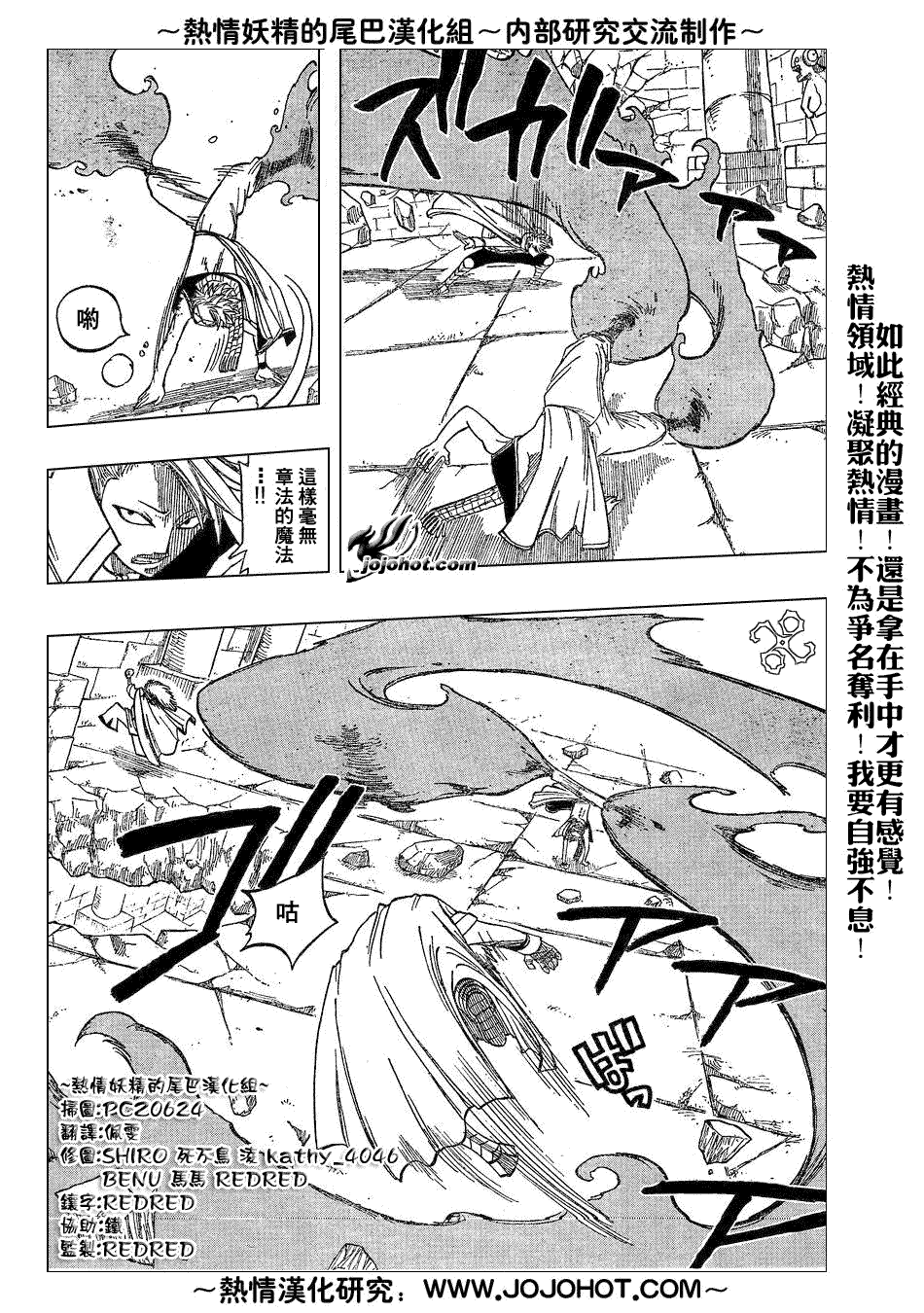 《妖精的尾巴》漫画最新章节第36话免费下拉式在线观看章节第【8】张图片