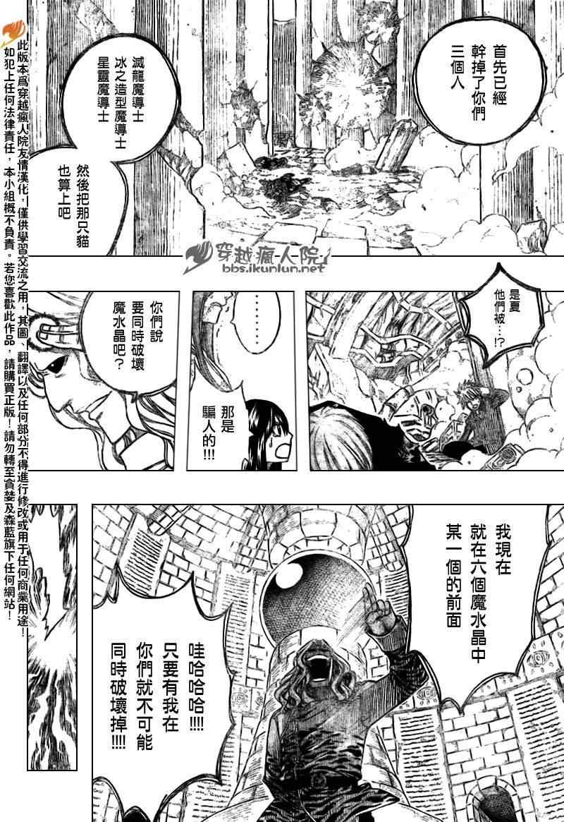 《妖精的尾巴》漫画最新章节第157话免费下拉式在线观看章节第【16】张图片