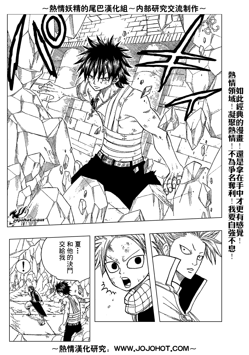 《妖精的尾巴》漫画最新章节第38话免费下拉式在线观看章节第【19】张图片