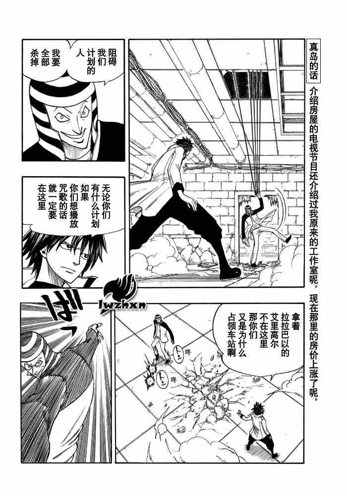 《妖精的尾巴》漫画最新章节第15话免费下拉式在线观看章节第【8】张图片