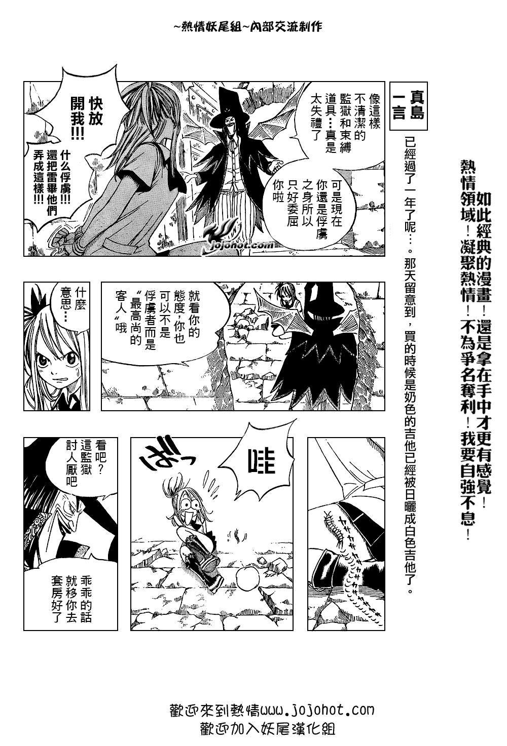 《妖精的尾巴》漫画最新章节第50话免费下拉式在线观看章节第【12】张图片