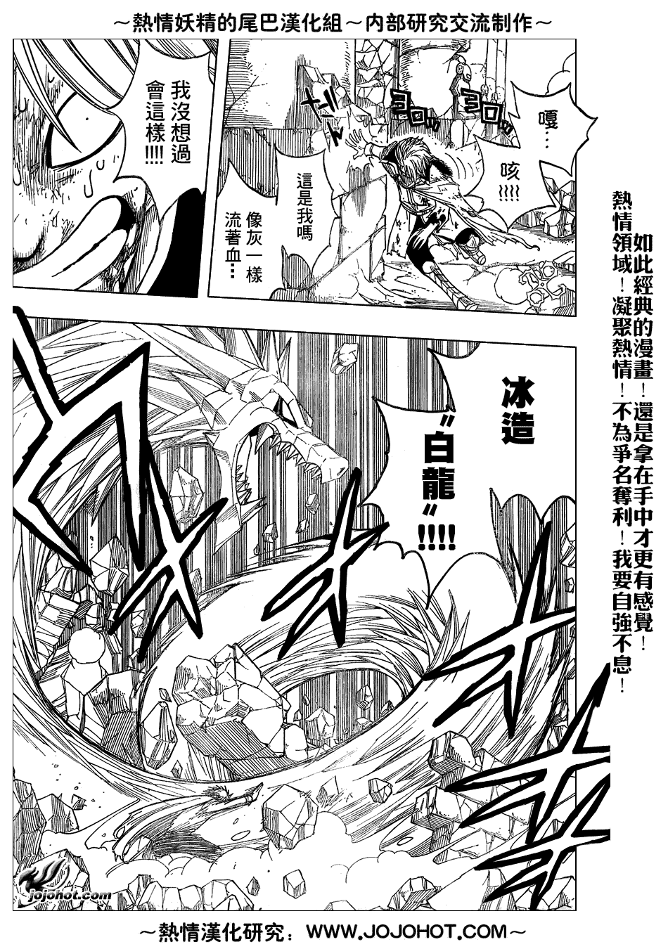 《妖精的尾巴》漫画最新章节第40话免费下拉式在线观看章节第【12】张图片