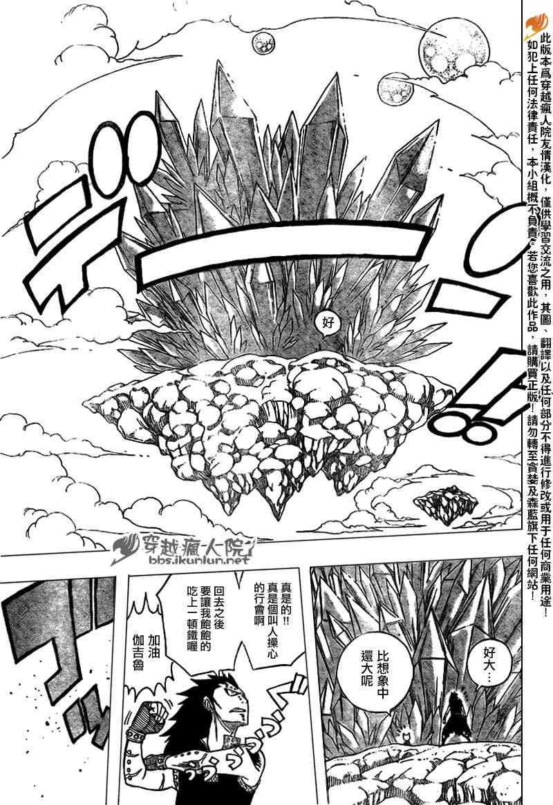 《妖精的尾巴》漫画最新章节第181话免费下拉式在线观看章节第【11】张图片