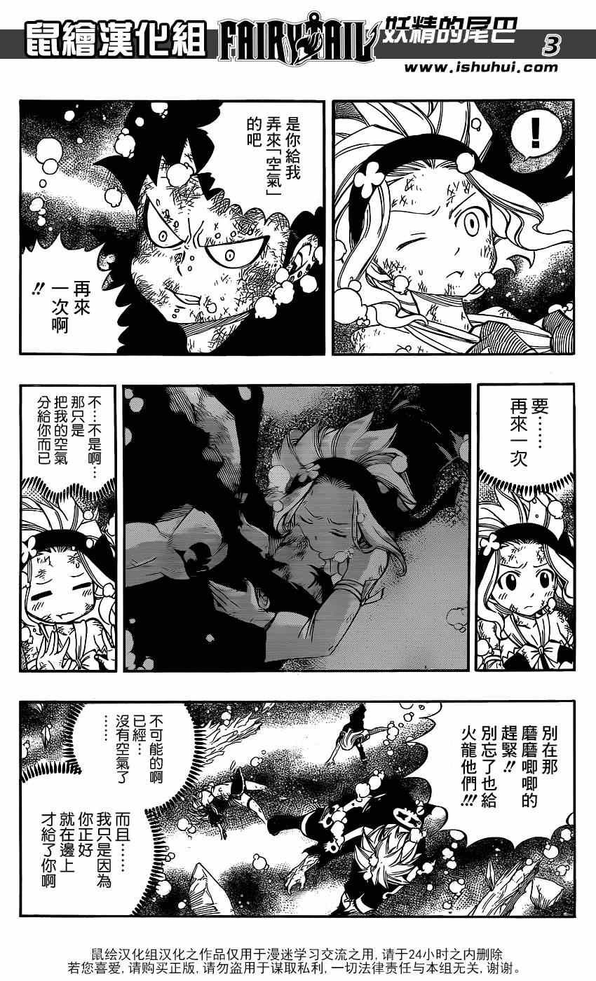 《妖精的尾巴》漫画最新章节第397话免费下拉式在线观看章节第【4】张图片