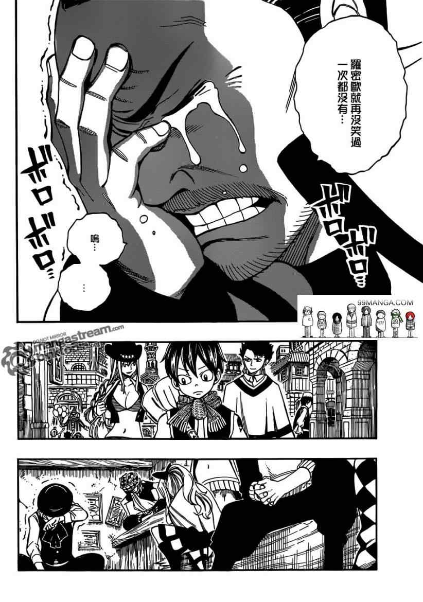 《妖精的尾巴》漫画最新章节第254话免费下拉式在线观看章节第【20】张图片