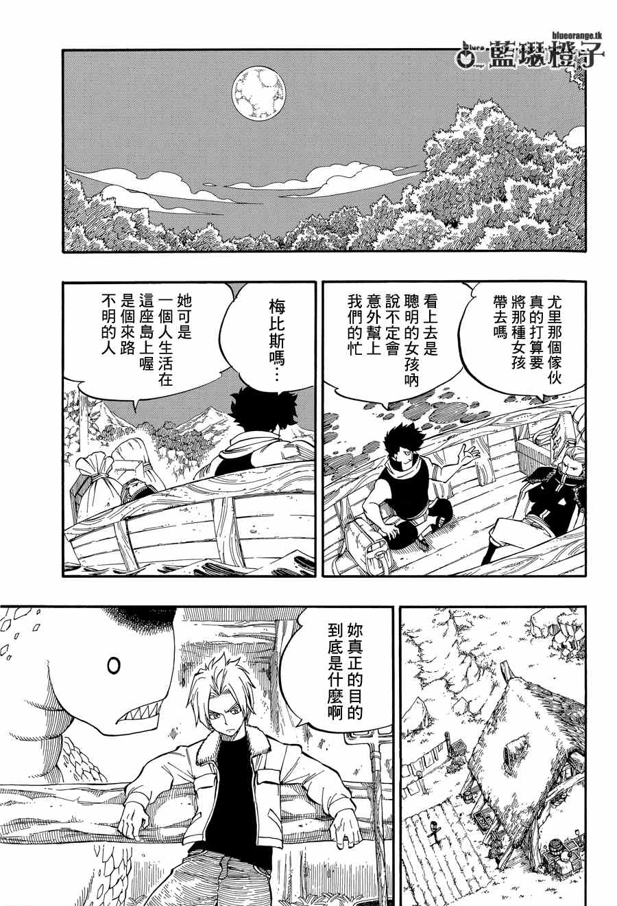 《妖精的尾巴》漫画最新章节第3话免费下拉式在线观看章节第【15】张图片