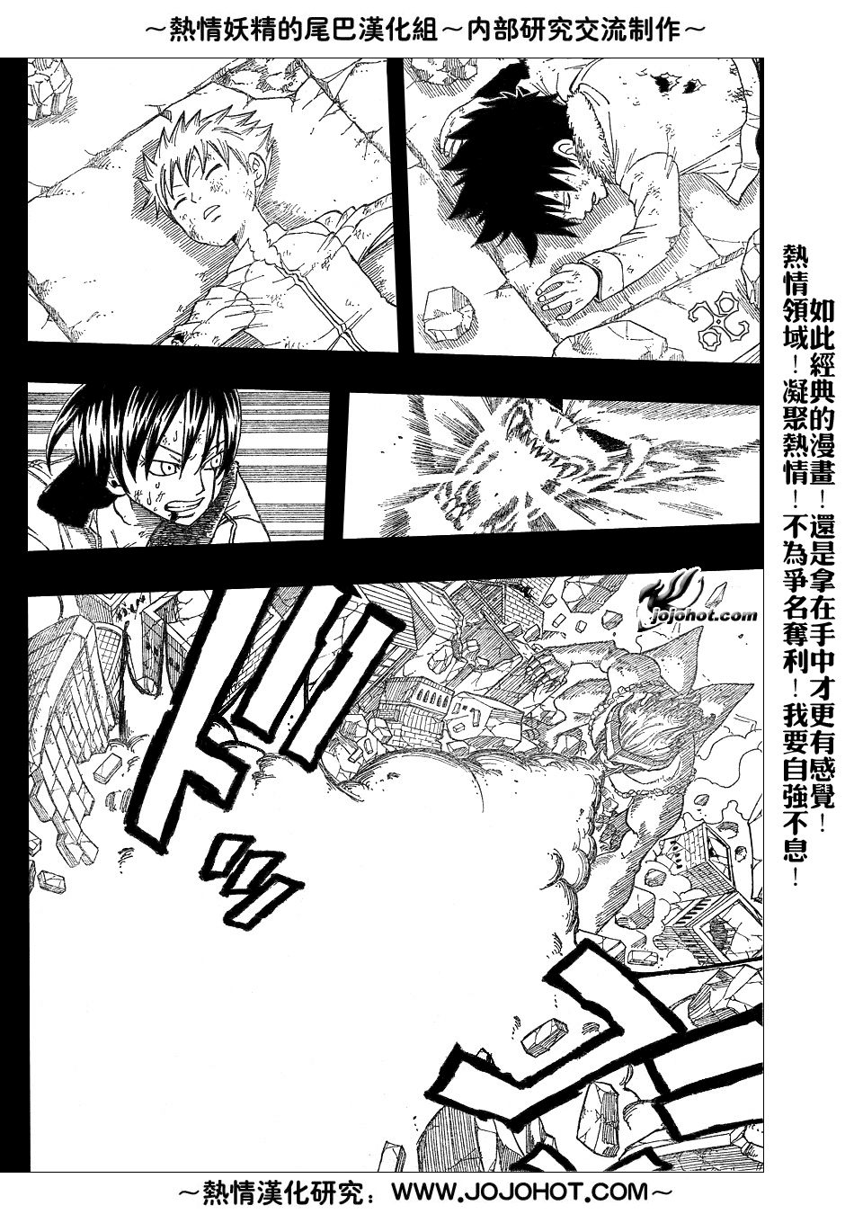 《妖精的尾巴》漫画最新章节第37话免费下拉式在线观看章节第【15】张图片