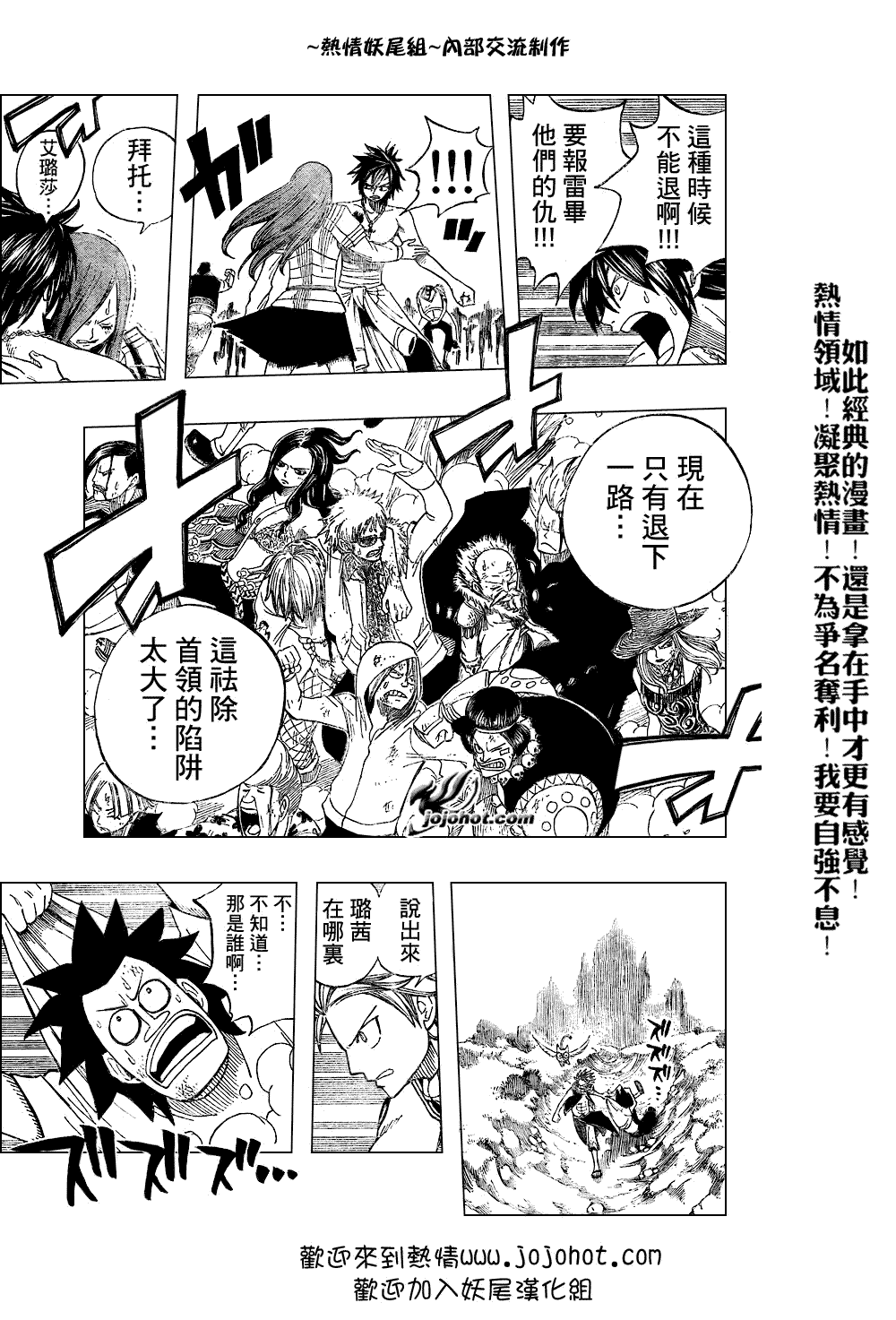 《妖精的尾巴》漫画最新章节第50话免费下拉式在线观看章节第【7】张图片