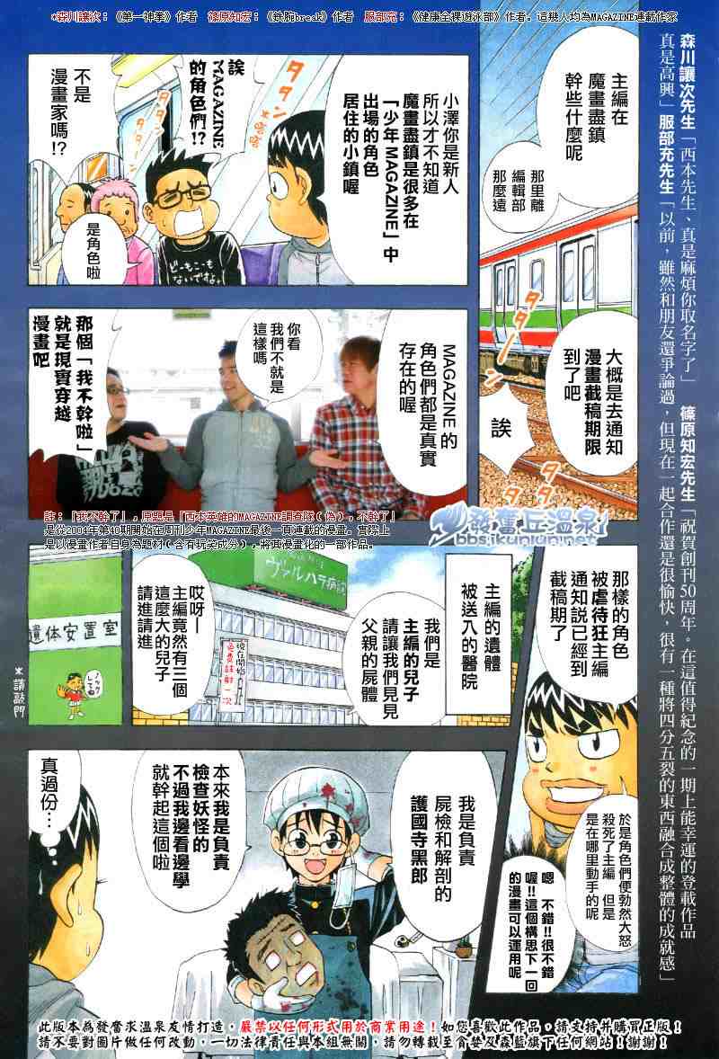 《妖精的尾巴》漫画最新章节魔画尽镇杀人事件(前篇)免费下拉式在线观看章节第【4】张图片