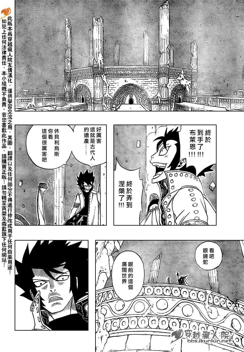 《妖精的尾巴》漫画最新章节第148话免费下拉式在线观看章节第【8】张图片