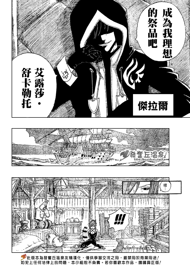 《妖精的尾巴》漫画最新章节第77话免费下拉式在线观看章节第【14】张图片