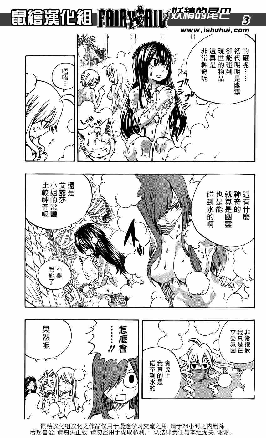 《妖精的尾巴》漫画最新章节特别短篇夏VS梅比斯免费下拉式在线观看章节第【3】张图片