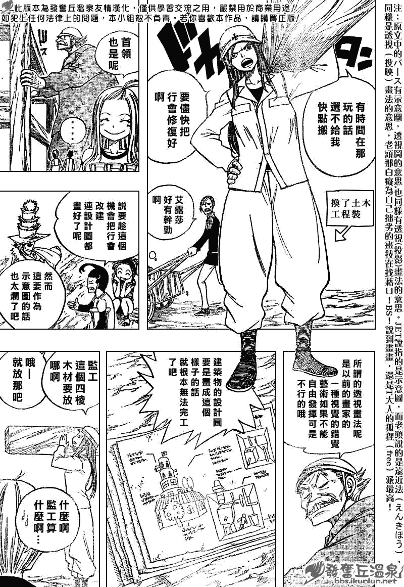 《妖精的尾巴》漫画最新章节第67话免费下拉式在线观看章节第【11】张图片