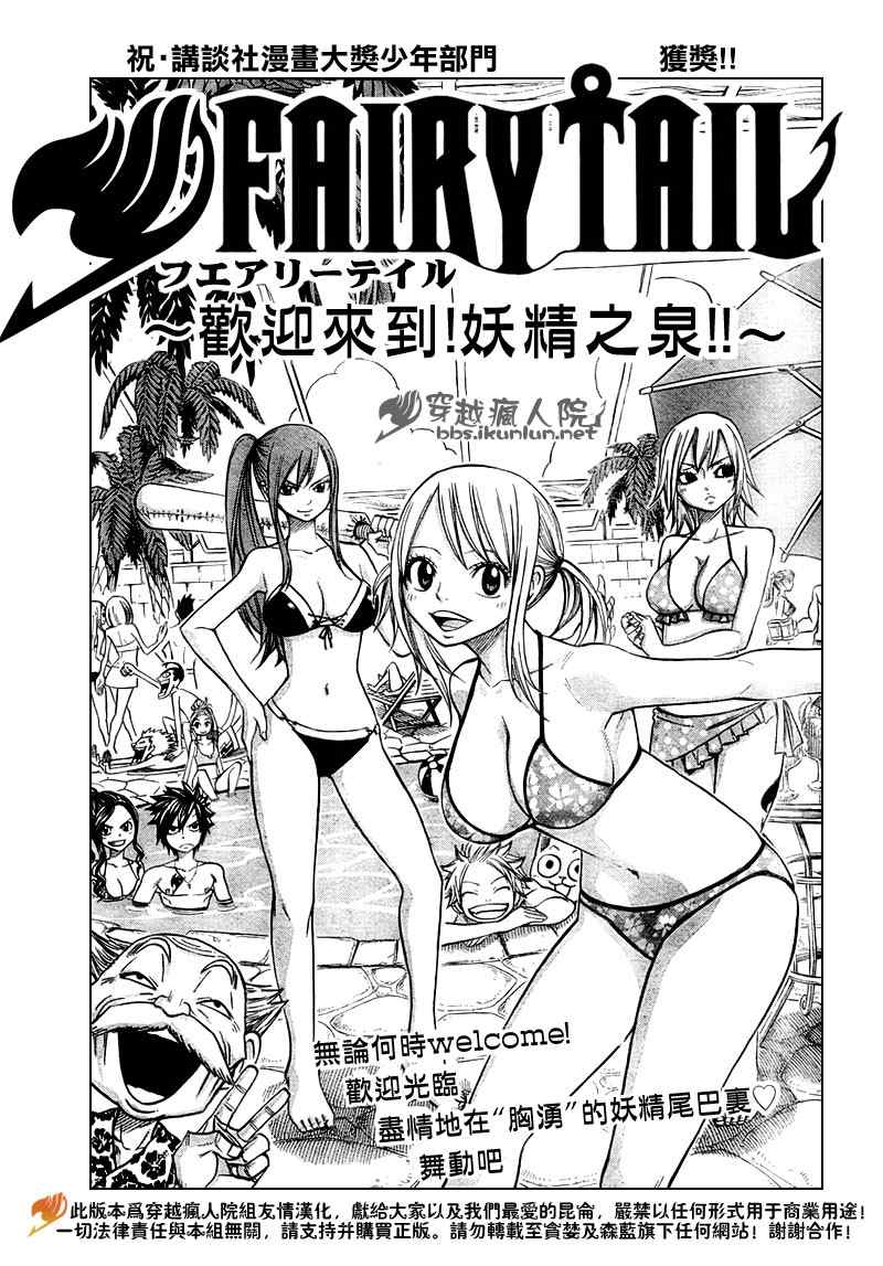 《妖精的尾巴》漫画最新章节番外篇3免费下拉式在线观看章节第【2】张图片