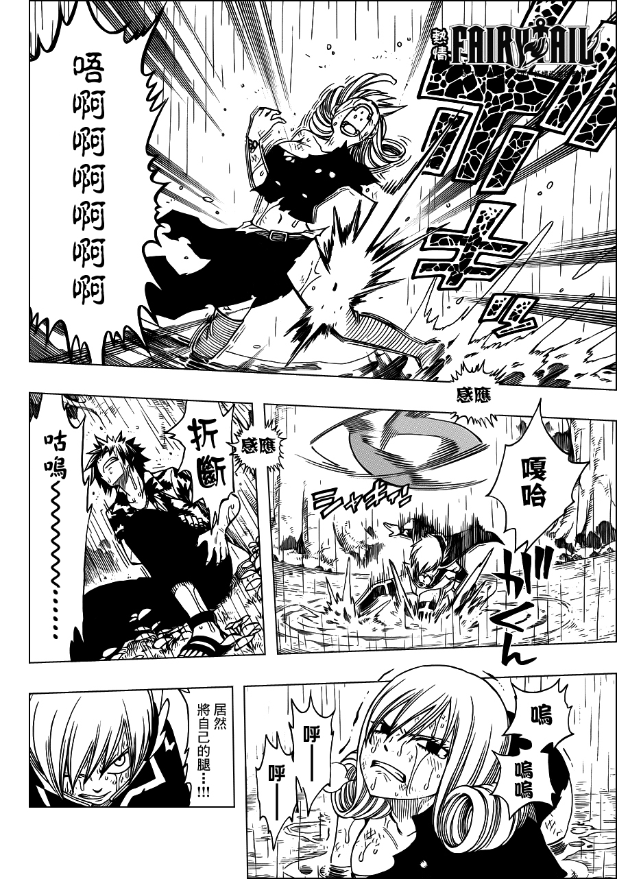 《妖精的尾巴》漫画最新章节第230话免费下拉式在线观看章节第【6】张图片