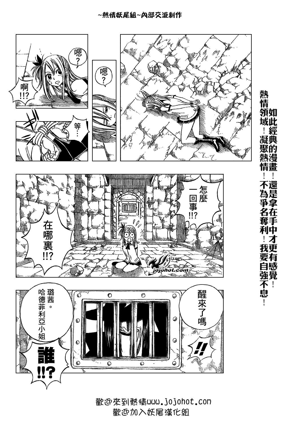 《妖精的尾巴》漫画最新章节第50话免费下拉式在线观看章节第【10】张图片