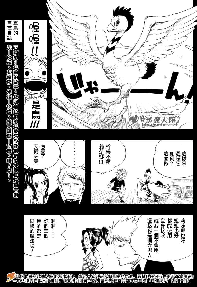 《妖精的尾巴》漫画最新章节番外篇2免费下拉式在线观看章节第【9】张图片