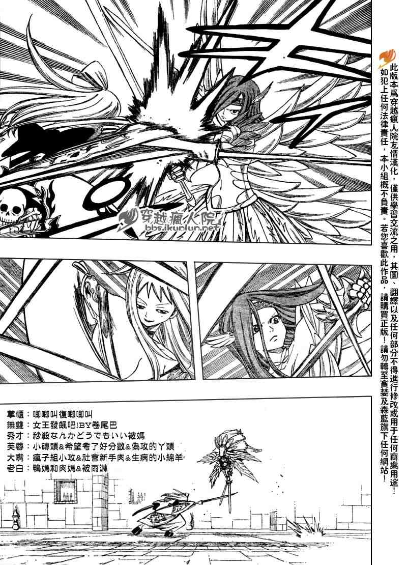 《妖精的尾巴》漫画最新章节第91话免费下拉式在线观看章节第【5】张图片