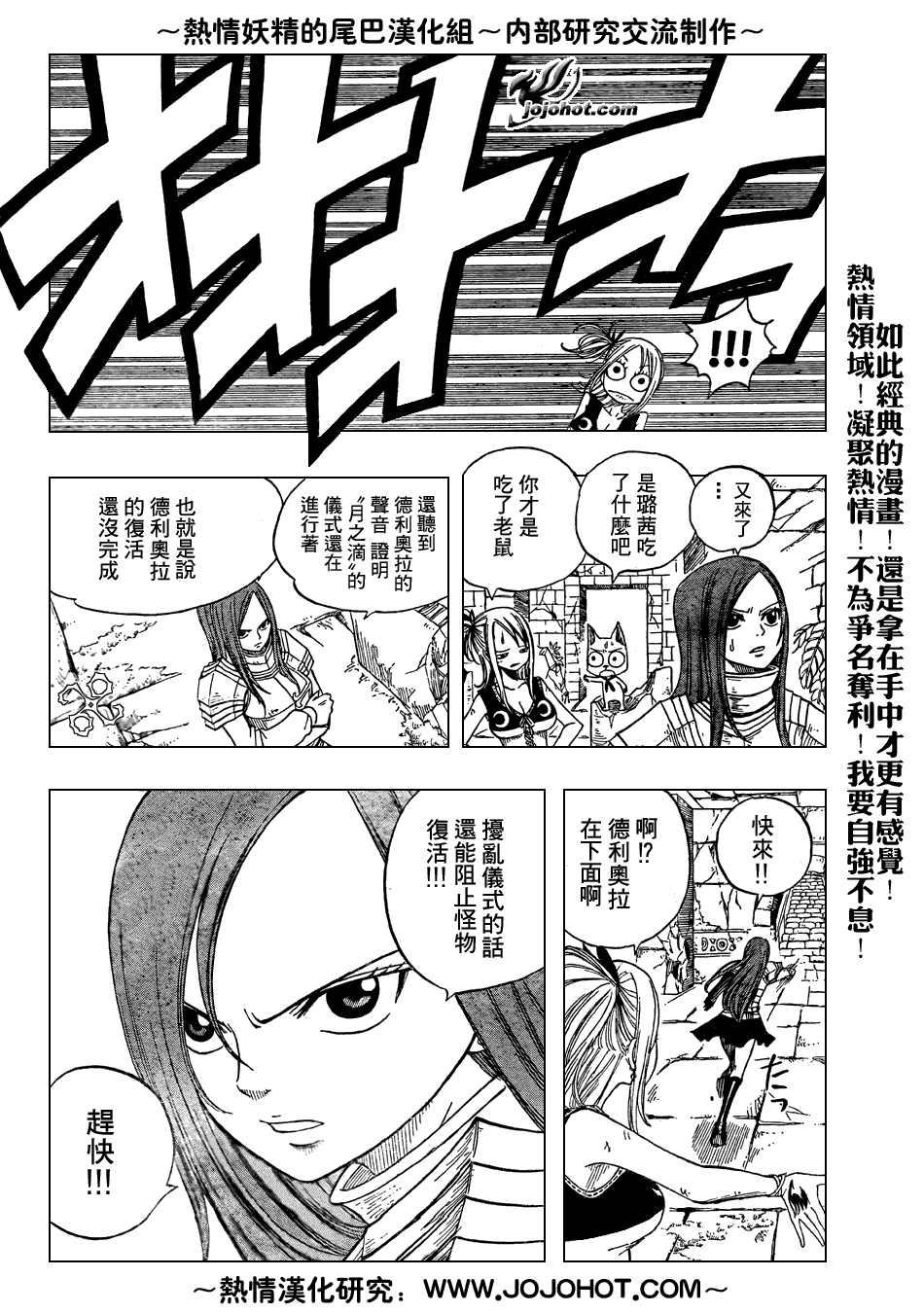 《妖精的尾巴》漫画最新章节第42话免费下拉式在线观看章节第【4】张图片