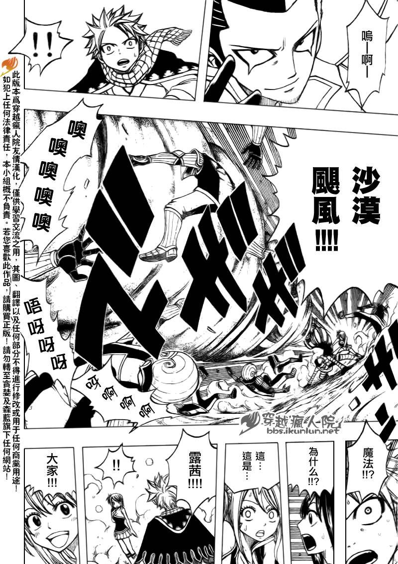 《妖精的尾巴》漫画最新章节第172话免费下拉式在线观看章节第【14】张图片