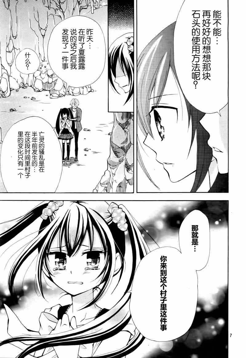 《妖精的尾巴》漫画最新章节Blue mistral03免费下拉式在线观看章节第【7】张图片