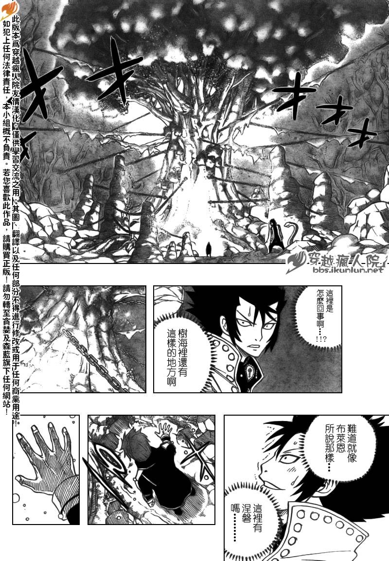 《妖精的尾巴》漫画最新章节第141话免费下拉式在线观看章节第【10】张图片