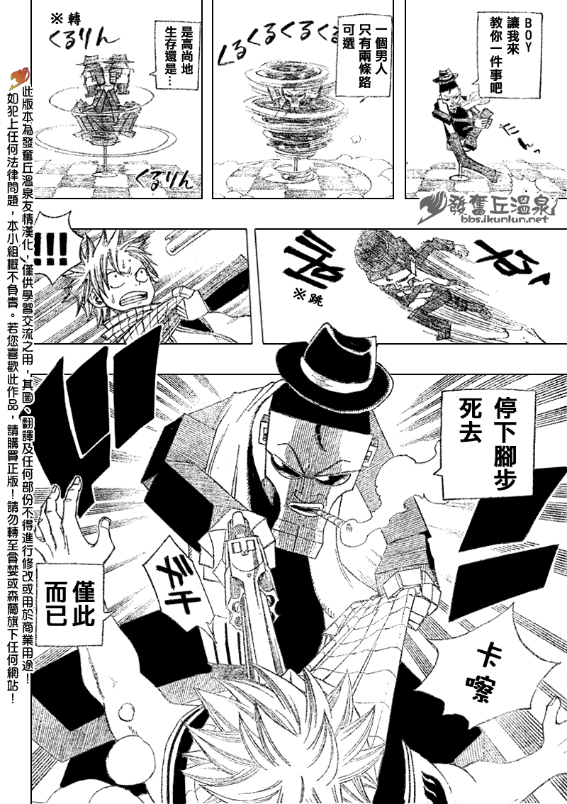 《妖精的尾巴》漫画最新章节第75话免费下拉式在线观看章节第【18】张图片