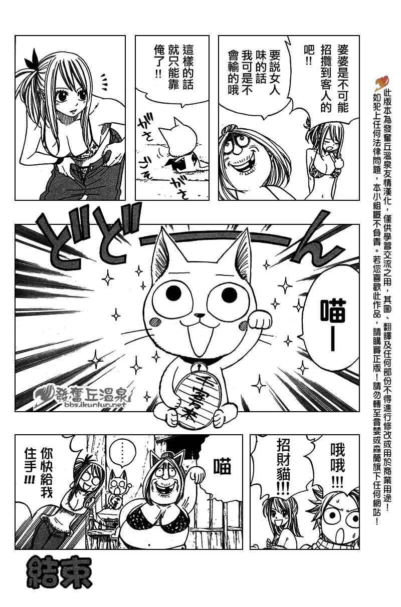 《妖精的尾巴》漫画最新章节Extra免费下拉式在线观看章节第【9】张图片