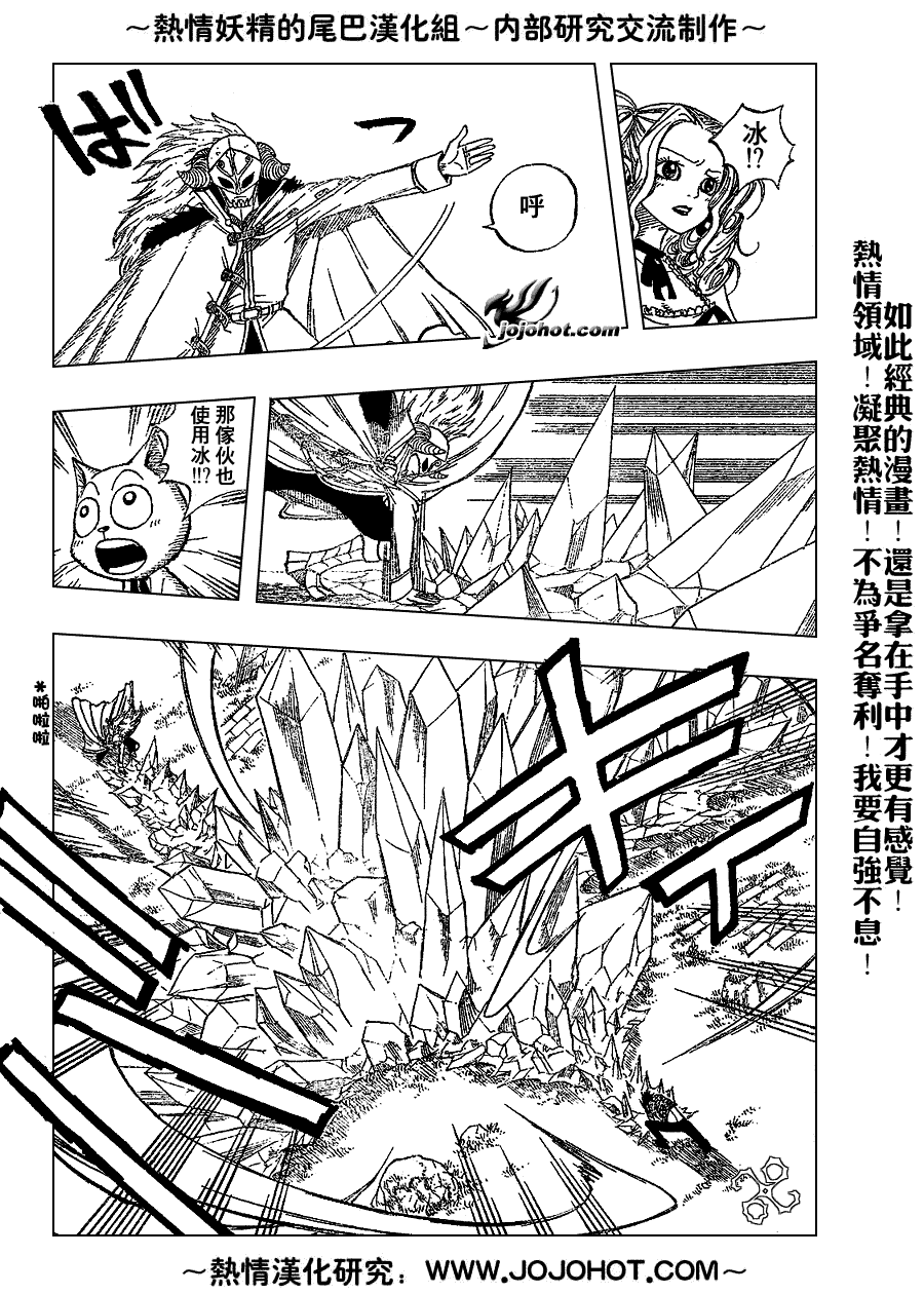 《妖精的尾巴》漫画最新章节第29话免费下拉式在线观看章节第【8】张图片