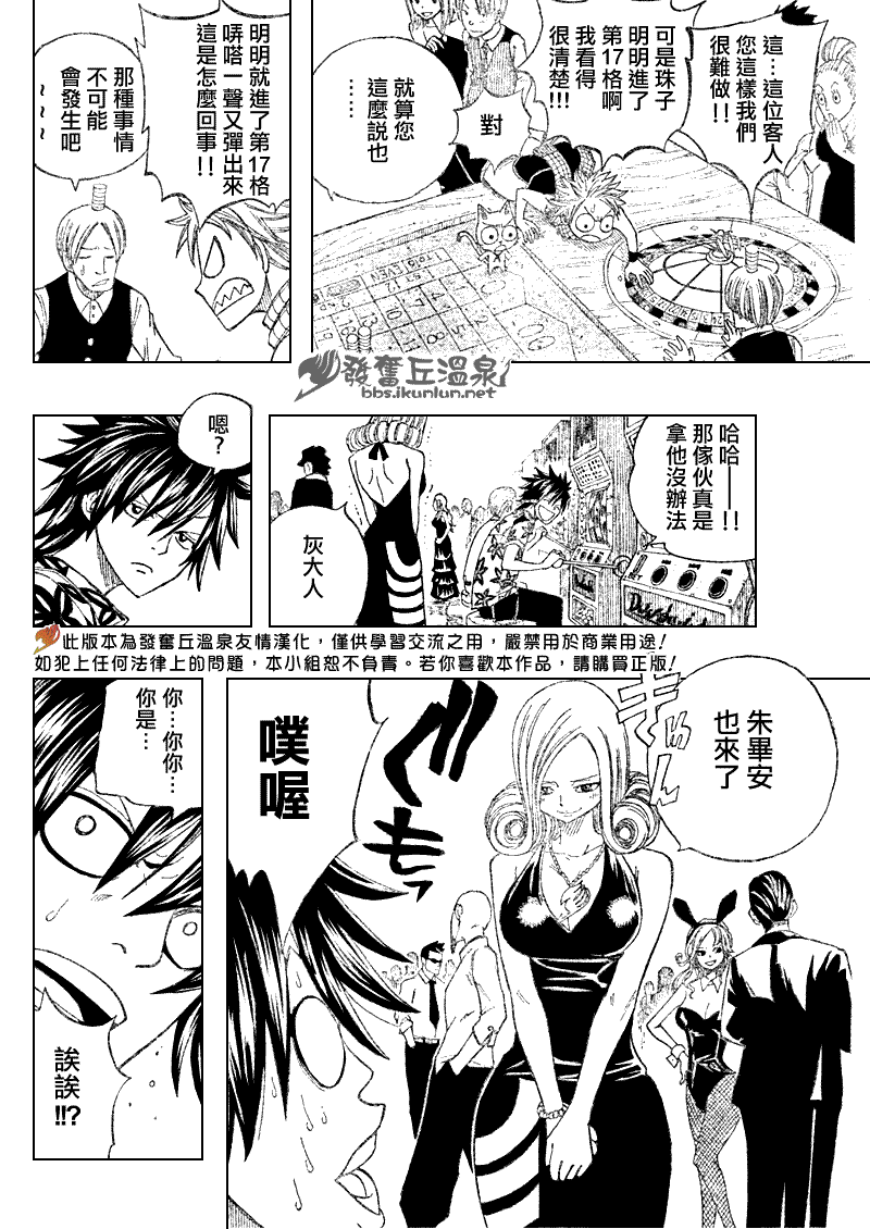 《妖精的尾巴》漫画最新章节第75话免费下拉式在线观看章节第【16】张图片