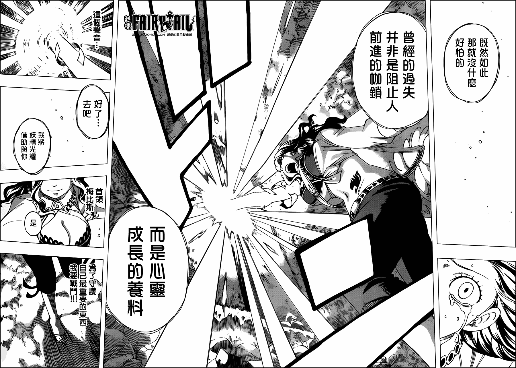 《妖精的尾巴》漫画最新章节第232话免费下拉式在线观看章节第【18】张图片