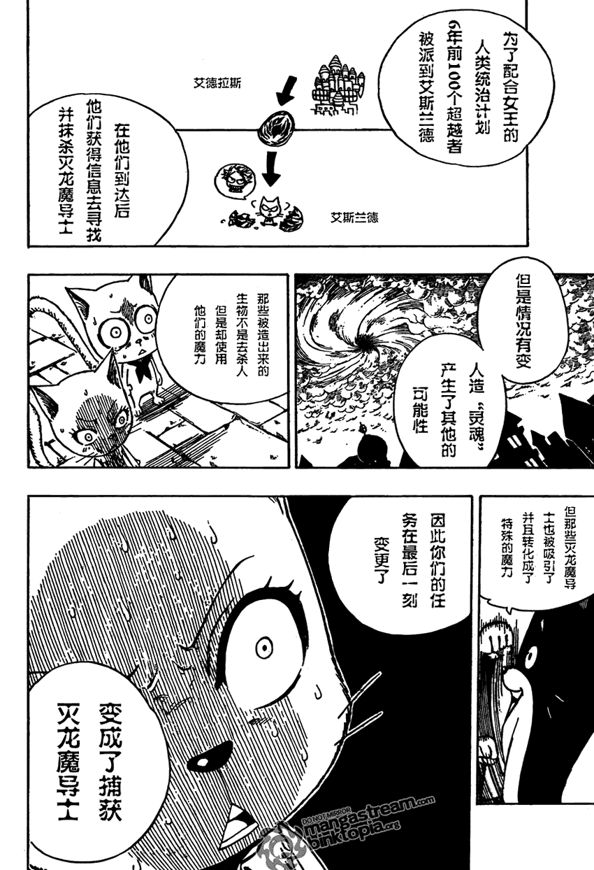 《妖精的尾巴》漫画最新章节第176话免费下拉式在线观看章节第【15】张图片