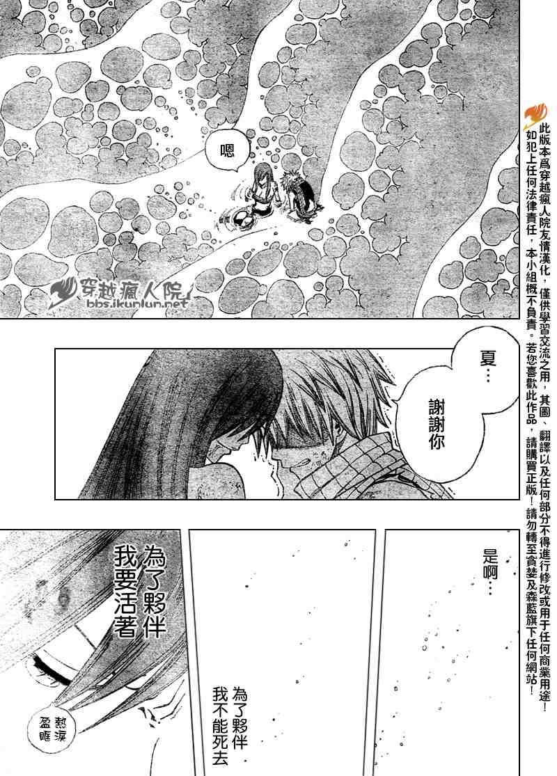 《妖精的尾巴》漫画最新章节第100话免费下拉式在线观看章节第【27】张图片