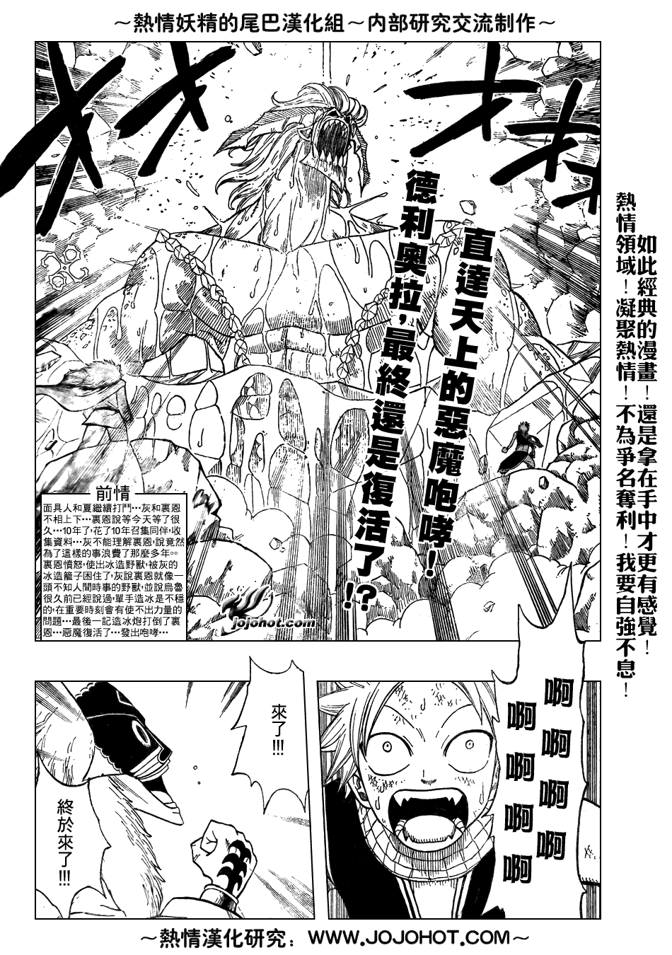 《妖精的尾巴》漫画最新章节第42话免费下拉式在线观看章节第【2】张图片