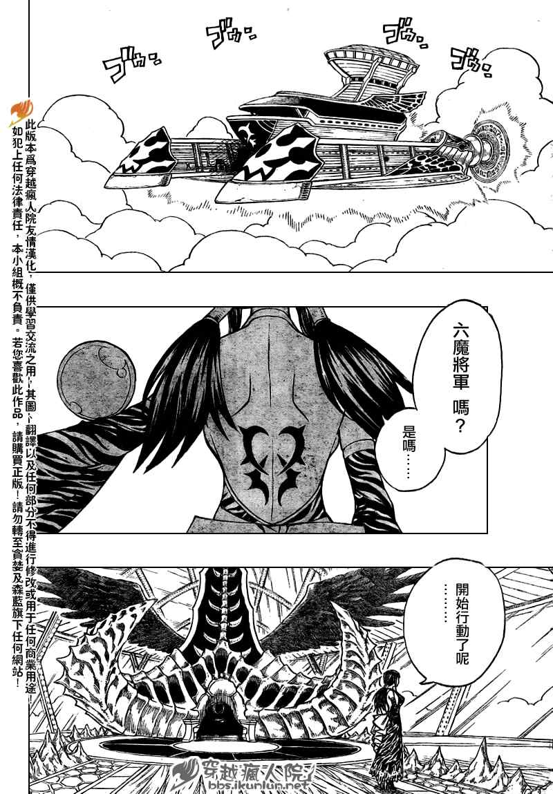 《妖精的尾巴》漫画最新章节第131话免费下拉式在线观看章节第【8】张图片