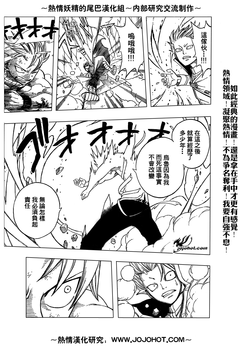 《妖精的尾巴》漫画最新章节第39话免费下拉式在线观看章节第【5】张图片