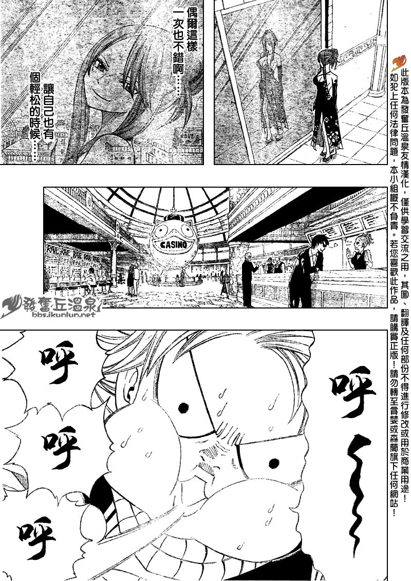 《妖精的尾巴》漫画最新章节第75话免费下拉式在线观看章节第【15】张图片