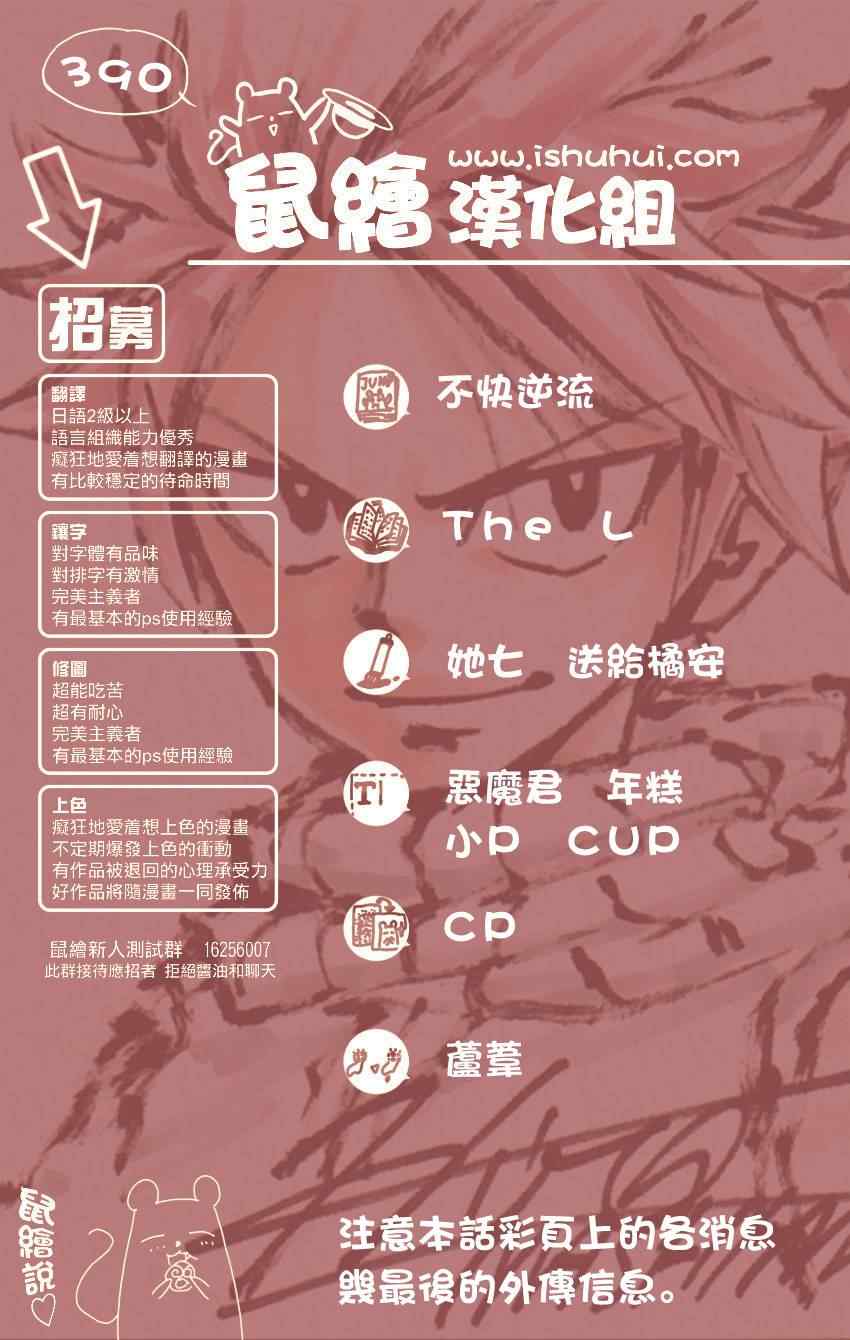 《妖精的尾巴》漫画最新章节第390话免费下拉式在线观看章节第【31】张图片