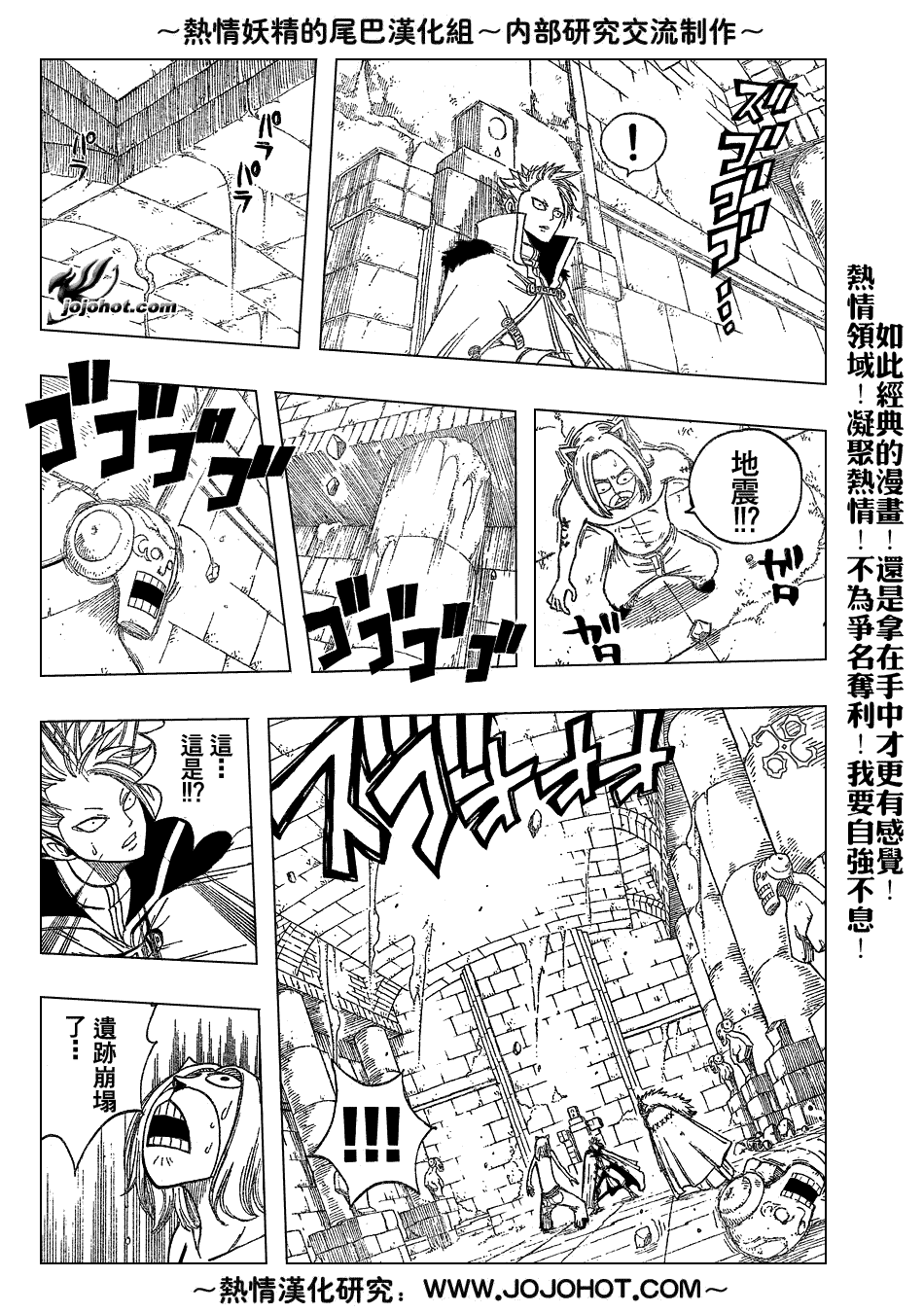 《妖精的尾巴》漫画最新章节第35话免费下拉式在线观看章节第【18】张图片