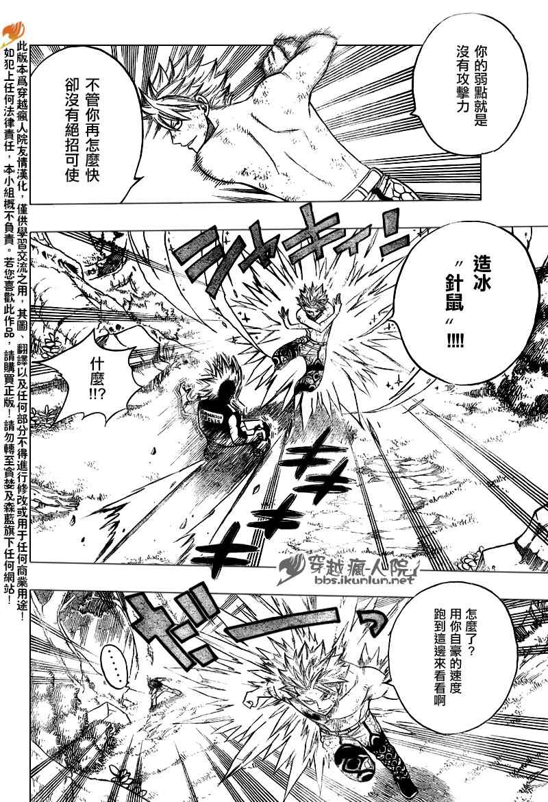 《妖精的尾巴》漫画最新章节第140话免费下拉式在线观看章节第【6】张图片