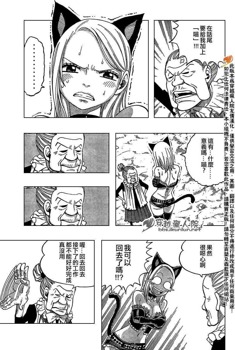 《妖精的尾巴》漫画最新章节番外篇5免费下拉式在线观看章节第【12】张图片