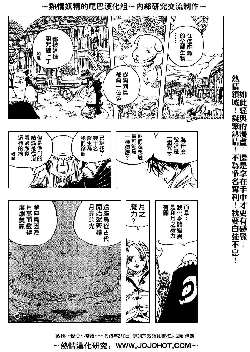 《妖精的尾巴》漫画最新章节第26话免费下拉式在线观看章节第【14】张图片