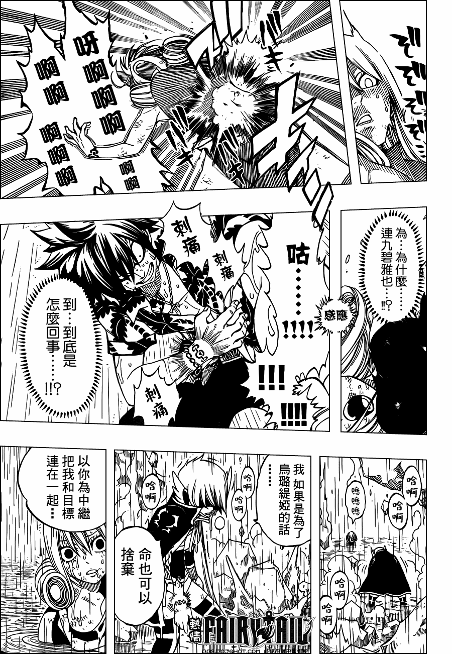 《妖精的尾巴》漫画最新章节第229话免费下拉式在线观看章节第【19】张图片