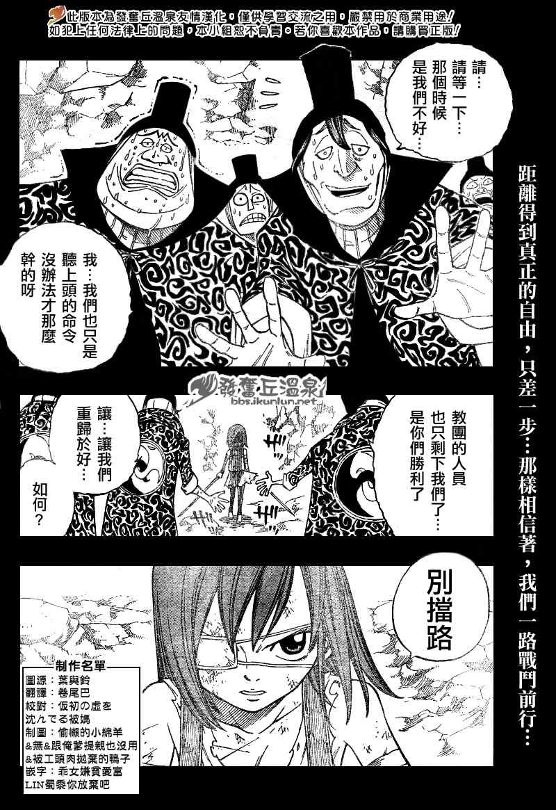 《妖精的尾巴》漫画最新章节第82话免费下拉式在线观看章节第【3】张图片