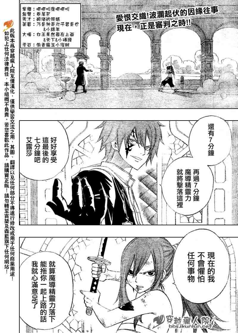 《妖精的尾巴》漫画最新章节第93话免费下拉式在线观看章节第【3】张图片