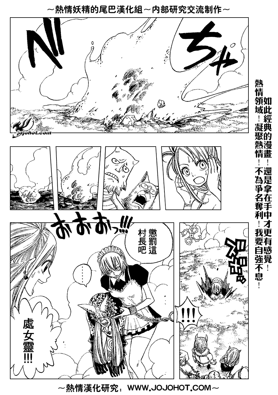 《妖精的尾巴》漫画最新章节第31话免费下拉式在线观看章节第【17】张图片