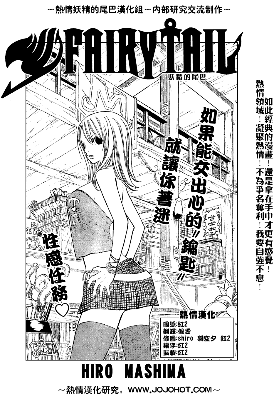 《妖精的尾巴》漫画最新章节第31话免费下拉式在线观看章节第【1】张图片